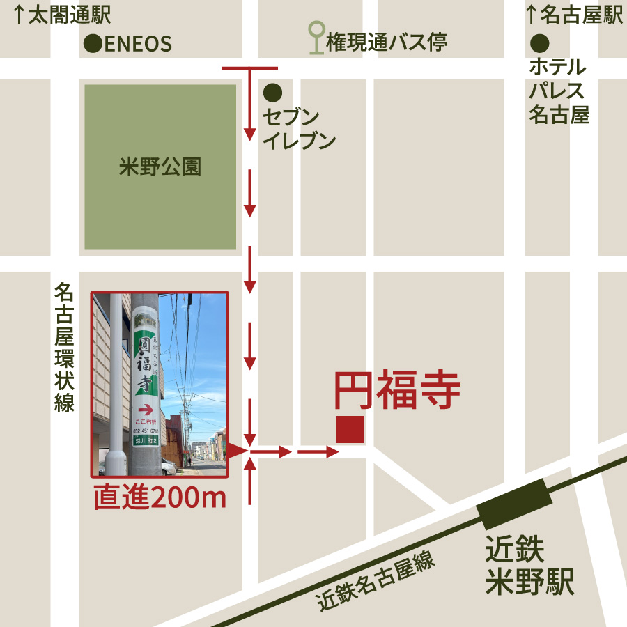 アクセスマップ